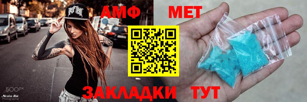Amphetamine Premium Севастополь