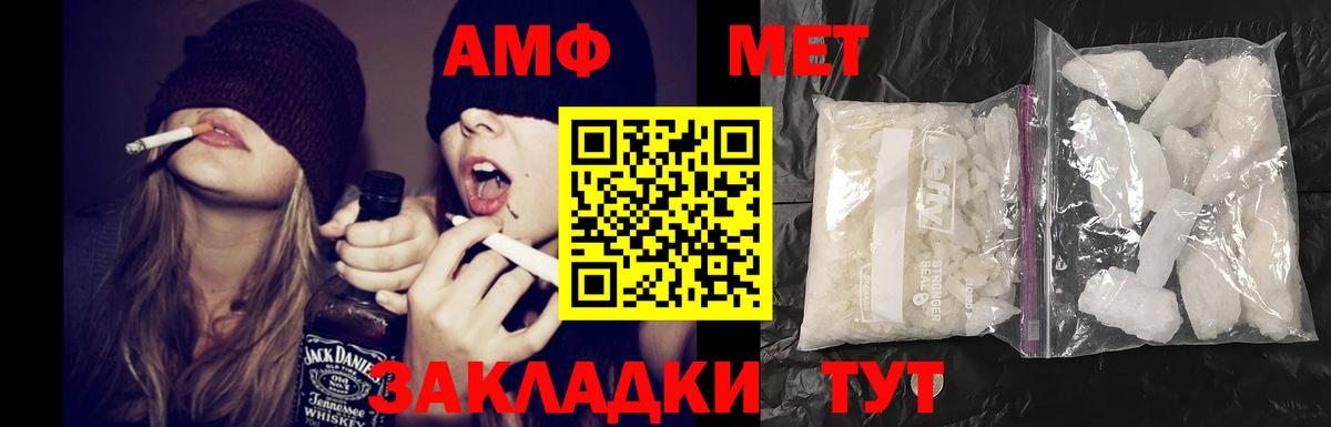 Amphetamine 98% Севастополь