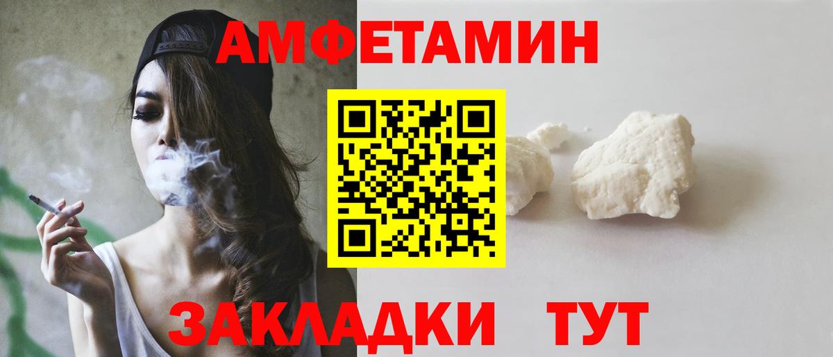 Севастополь  Амфетамин Premium  Вход с VPN 