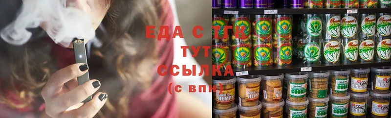 Печенье с ТГК марихуана  Севастополь 