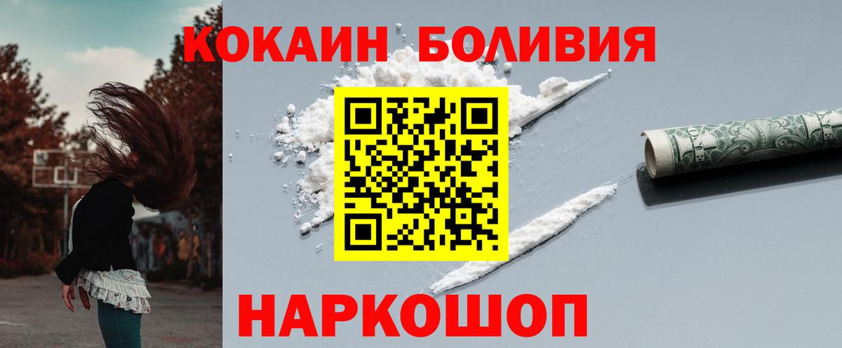 Севастополь  Cocaine Колумбийский  Вход с VPN 