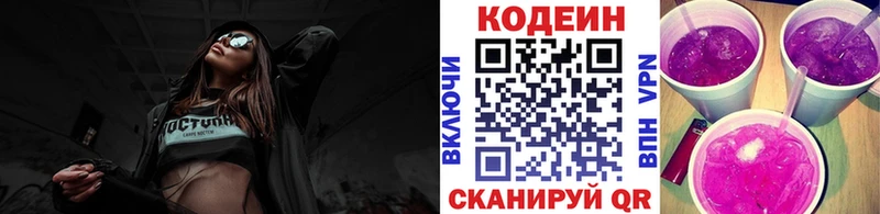 где купить наркоту  МЕГА рабочий сайт  Codein напиток Lean (лин)  мориарти формула  Севастополь 
