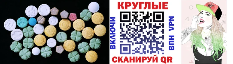 где можно купить   Севастополь  Ecstasy 300 mg 