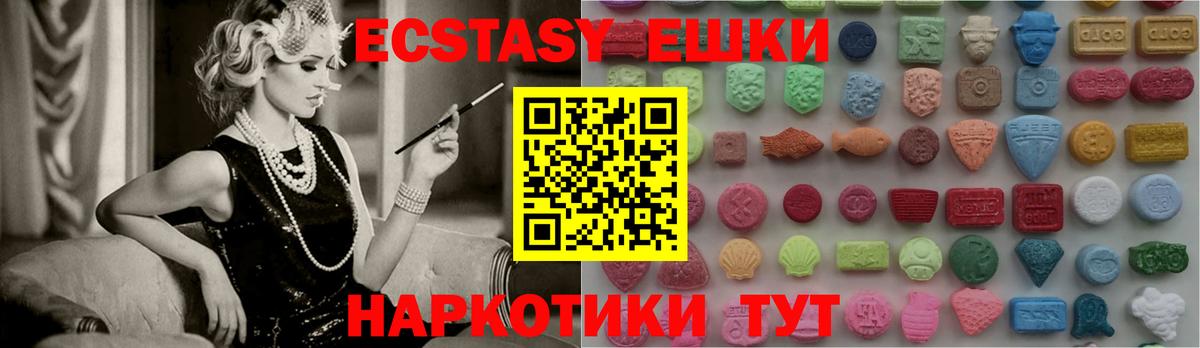 Севастополь  Ecstasy диски  Вход с VPN  Экстази  ЭКСТАЗИ MDMA 