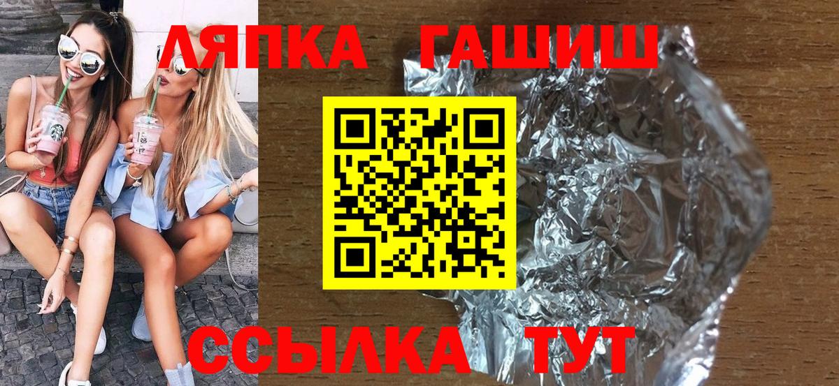 ГАШ  Севастополь  ГАШИШ гарик  ГАШ ice o lator 