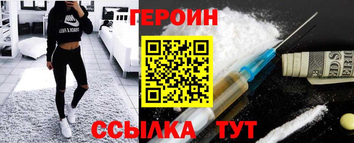 Севастополь  Героин белый  Вход с VPN 