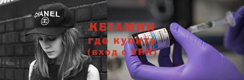 Кетамин ketamine  darknet официальный сайт  Севастополь  наркотики 