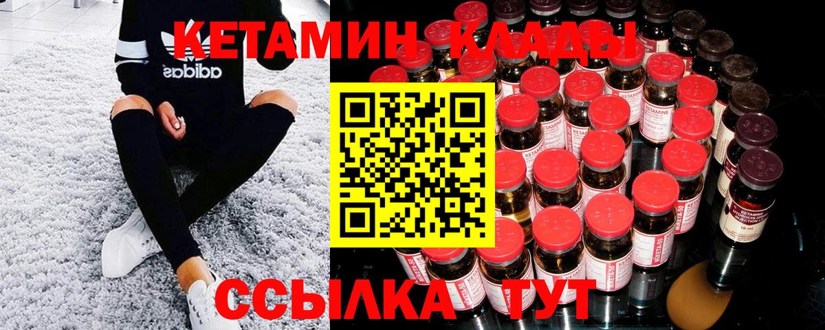 Кетамин ketamine  КЕТАМИН VHQ  мориарти какой сайт  Севастополь 