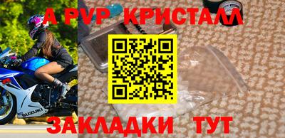 кристаллы Балашиха