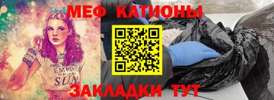 меф VHQ Балаково