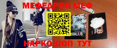 меф VHQ Балаково