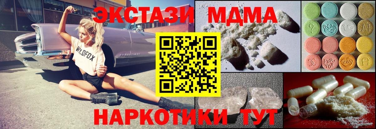 MDMA  MDMA кристаллы  Севастополь  Вход с VPN  МДМА кристаллы 