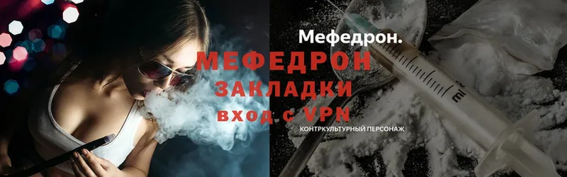 Мефедрон 4 MMC  Севастополь 