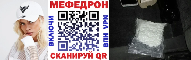 МЯУ-МЯУ VHQ закладки Севастополь