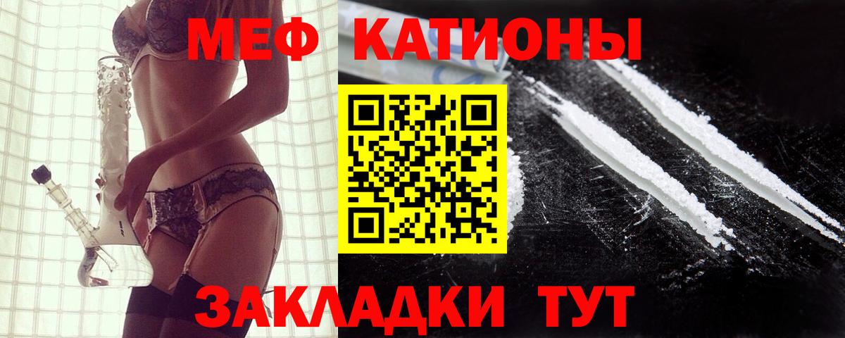 Меф Севастополь