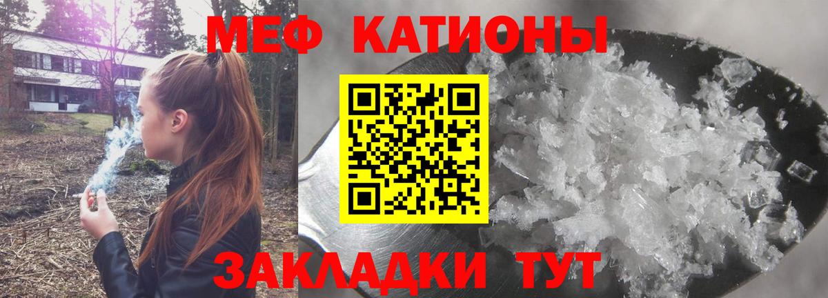 Меф  Севастополь