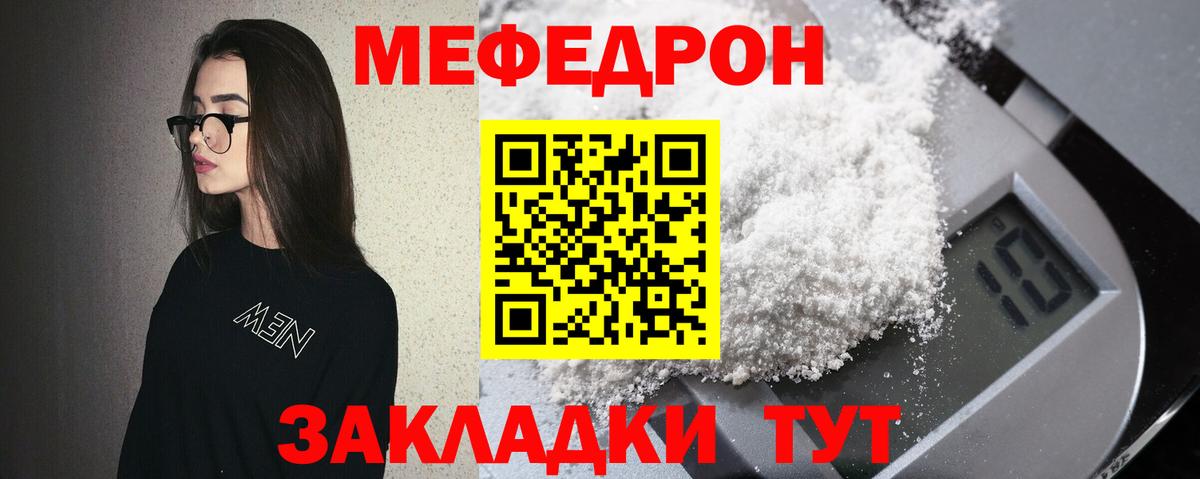 Севастополь  МЯУ-МЯУ 4 MMC  Мефедрон  Вход с VPN  МЯУ-МЯУ 4 MMC 