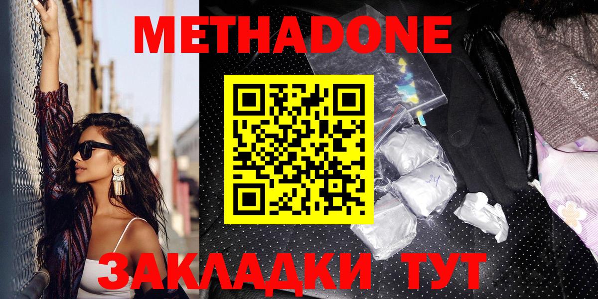Меф Севастополь