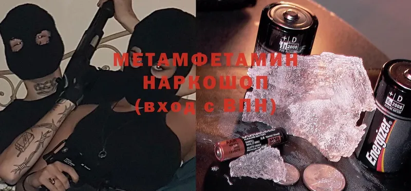 как найти закладки  Севастополь  Первитин Methamphetamine 