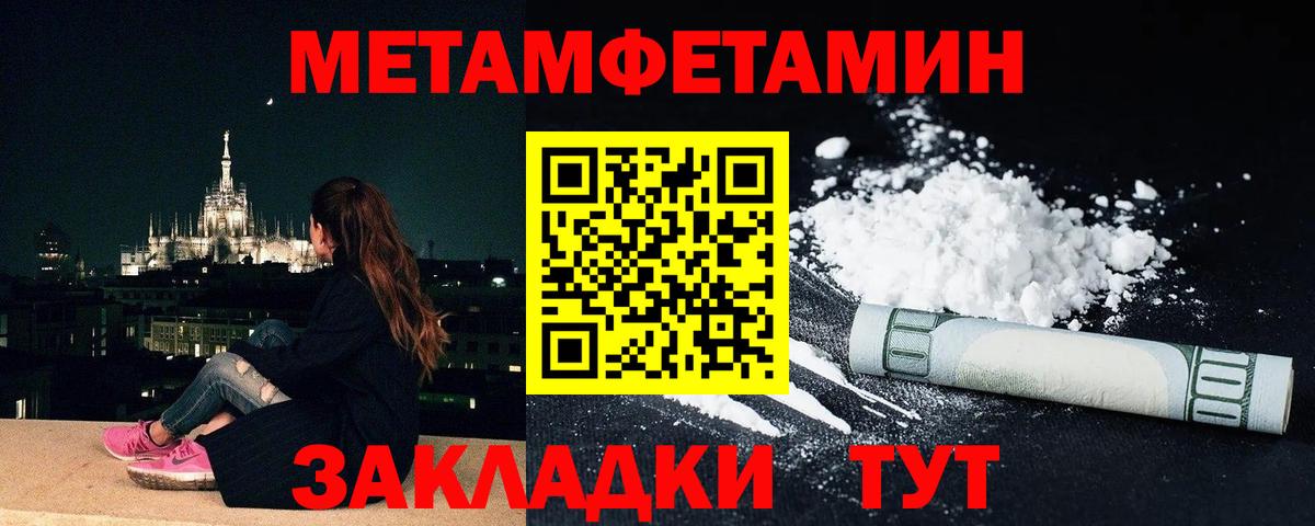 Севастополь  Метамфетамин мет  Вход с VPN  Метамфетамин мет 