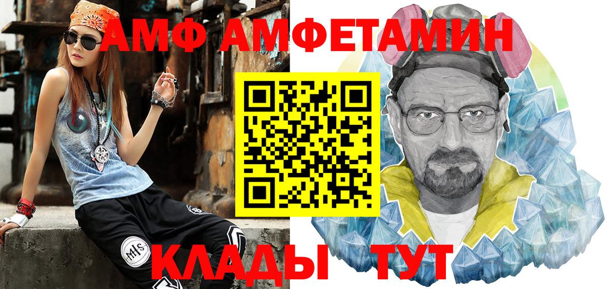 МЕТАМФЕТАМИН витя Севастополь