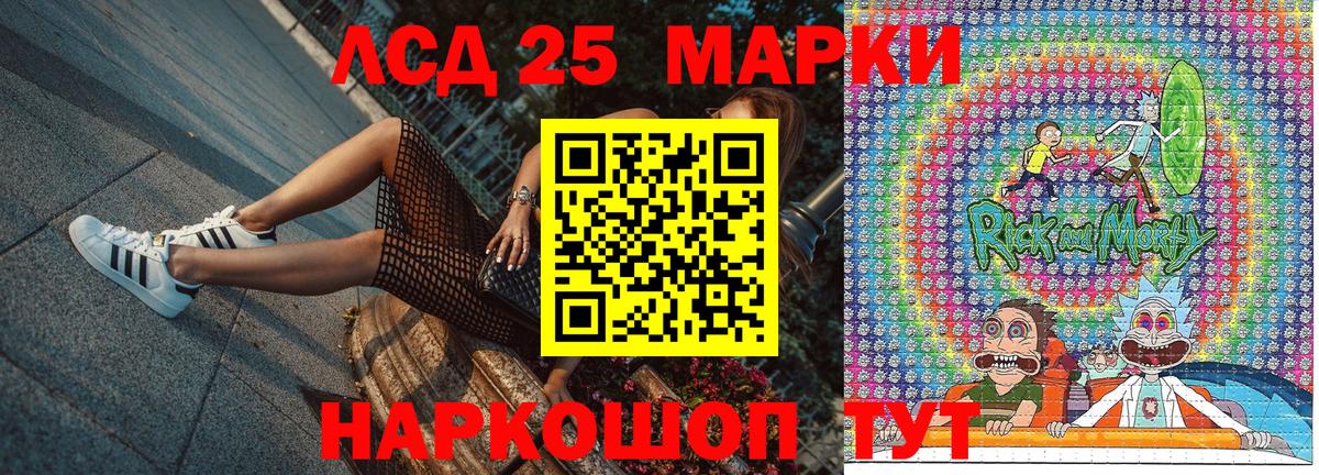 Наркотические марки 1,5мг Севастополь