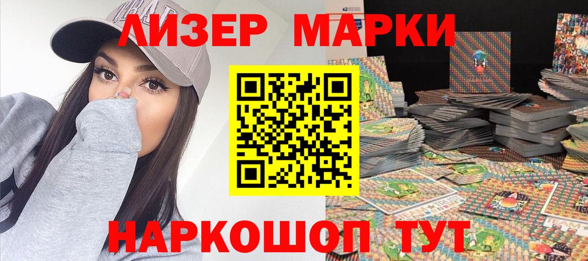 Марки N-bome 1500мкг  Марки N-bome 1500мкг  купить  сайты  Севастополь  Вход с VPN 