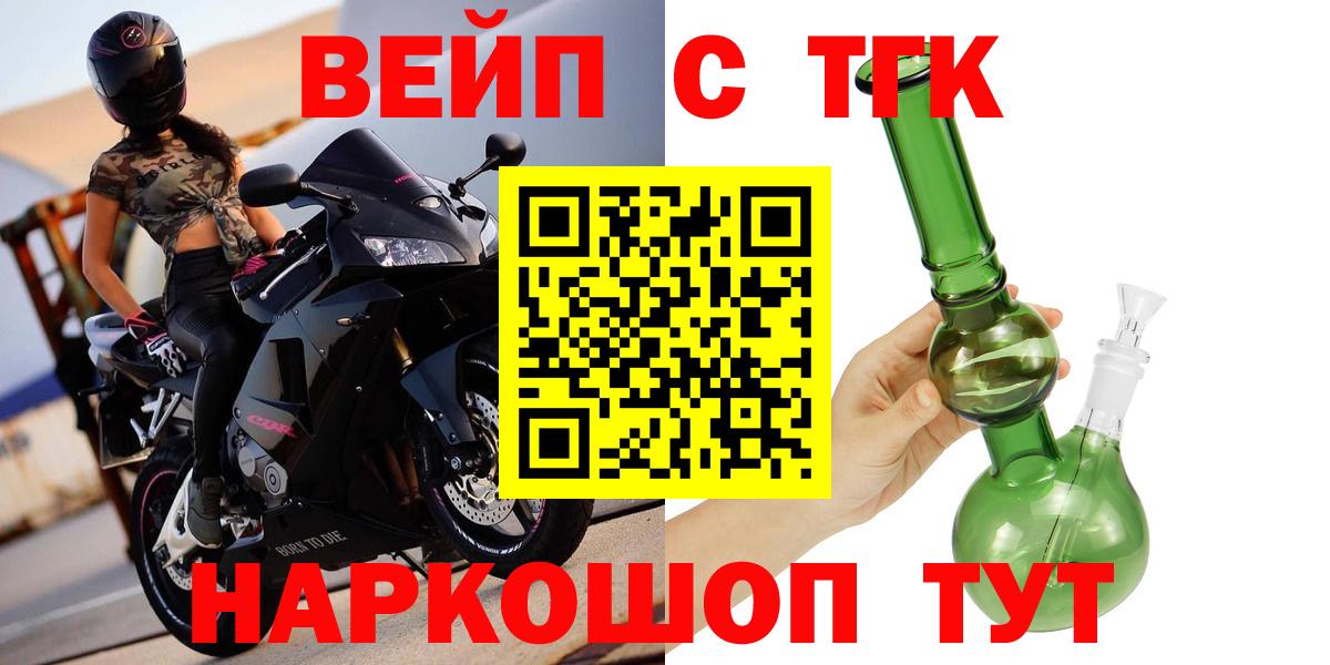 ТГК концентрат Севастополь