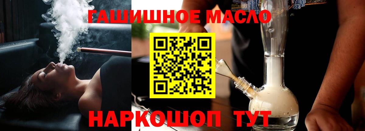 ТГК концентрат  Вход с VPN  Дистиллят ТГК жижа  Севастополь 