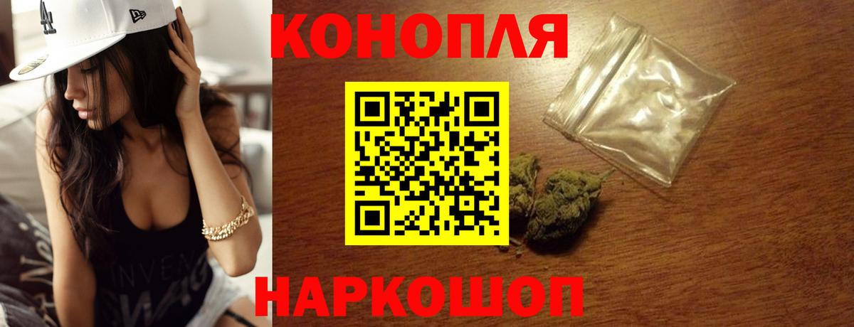 МАРИХУАНА THC 21% Севастополь